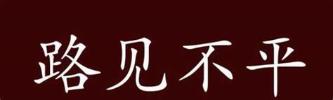 福壽康寧用法|ufeff福壽康寧,ufeff福壽康寧的意思,近義詞,例句,用法,出處 